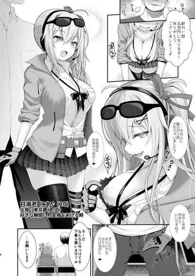 Q. Itsumo Cosplay Shite Ecchi Shiterun desu ka?