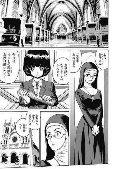 Hagure_Idol_Jigokuhen vol.15