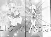 [Rocket Kyoudai, Tachibana Seven] M.A.M. (Various)