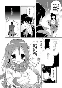 [Korisu] Kairaku o Musaboru Dake no Koui [Digital]