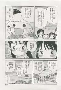 COMIC LO 2007-11 Vol. 44
