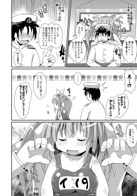 Ikuiku 19-chan