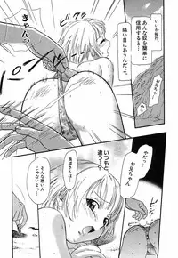 [Sakura Denbu] Hey! Bad Boy