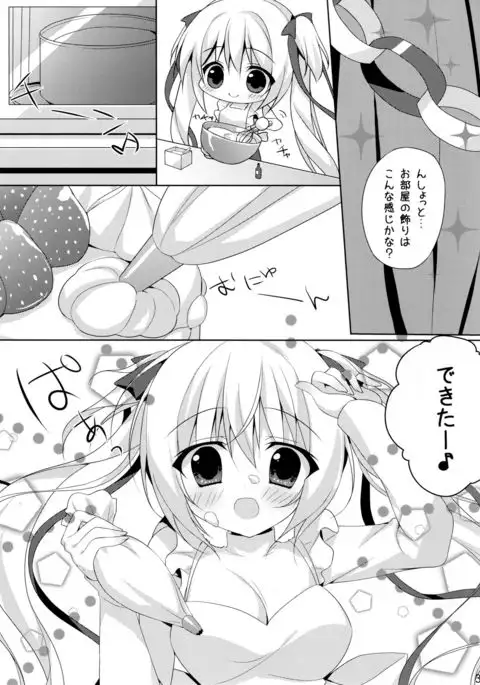 Kinenbi Ecchi