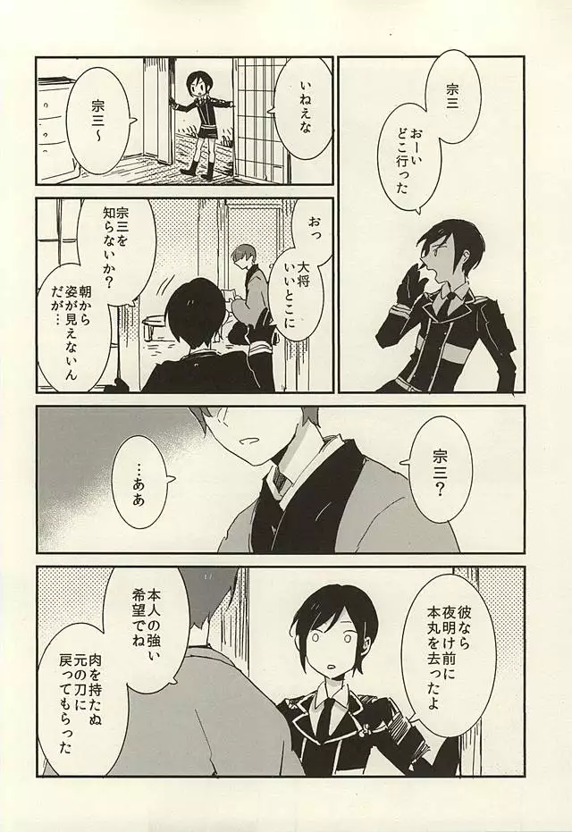 Kekkou wa Ame no Asa