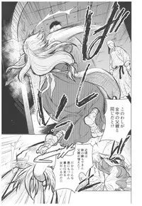(C93) [Toko-ya (HEIZO, Kitoen)] Saint Foire Festival 11 Aline