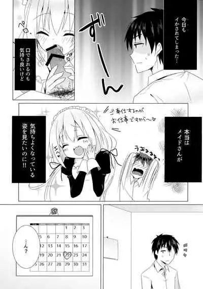 Gohoushi Maid