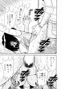 [Umino Sachi] Itazura na Megamitachi Volume 1
