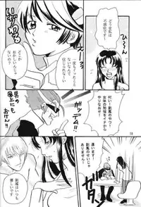 yumeteki (s-cry-ed)