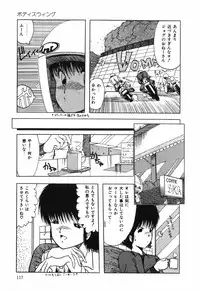 [Ohnuma Hiroshi] BODY RIDE