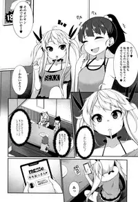 [Sakamata Nerimono] Koakuma a la mode