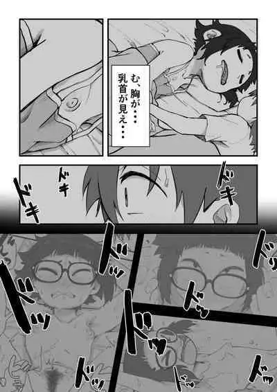 Boku wa manken senzoku nuudomoderu Soushuuhen