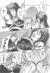 [Anthology] Tatakau Heroine Ryoujoku Anthology Toukiryoujoku 9