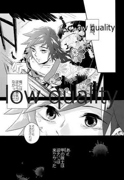 Ao no Homura Ge