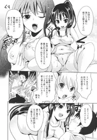 [Natsume Fumika] Ubu Ana Makura Eigyou