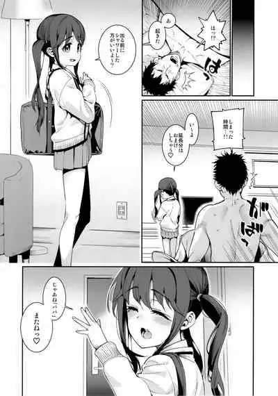 Kyou dake, Papa to Musume.