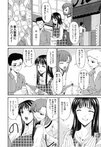 [Bai Asuka] Tsumihaha - Sinful Mother -