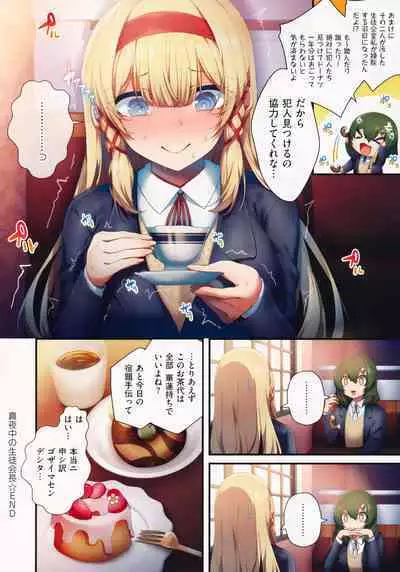 Namaiki Love Hole + Melonbooks Kounyu Tokuten + Toranoana Kounyu Tokuten