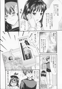 [Souko Souji] Zecchou Sunzen - She Will Soon Cum Here.