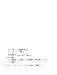 (COMIC1☆2) [Studio Wallaby (Raipa ZRX)] Maho Ibe (Mahou Sensei Negima!)