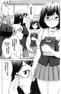 [Shinogi A-suke] Boku Joshikou ni Nyuugaku shimashita [Chinese]