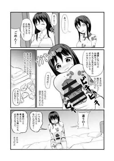 Anoko o Haritsukeru Appli