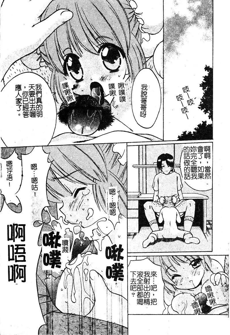 Petit Lover | 愛的症候群