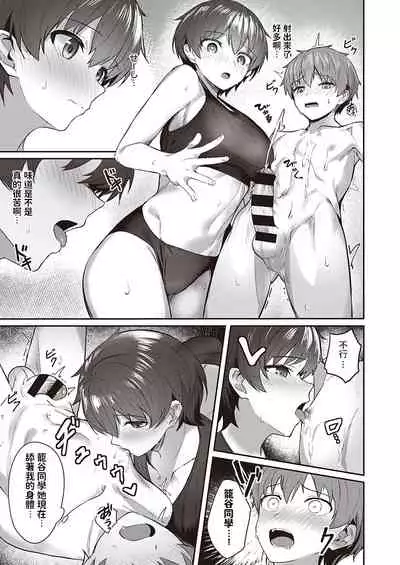 Kawaii x Kakkoii