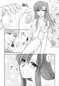 [Sakura Sae] Happy Love Life