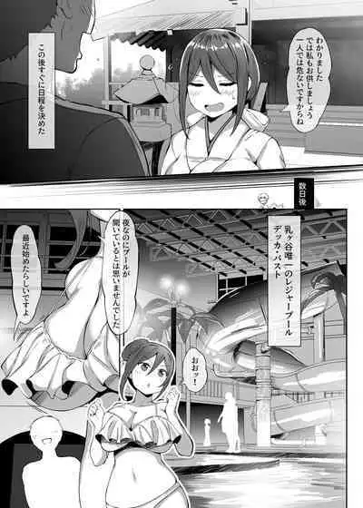 Nyuusai no Gihou