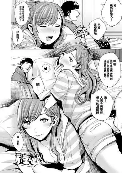 Gyutto Wo Ai Ni
