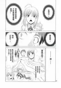 (C68) [Jishou Seijunha (Hiroyuki)] Platonic Magician H2 (Fate/stay night) [Chinese] [無節操軍漢化]