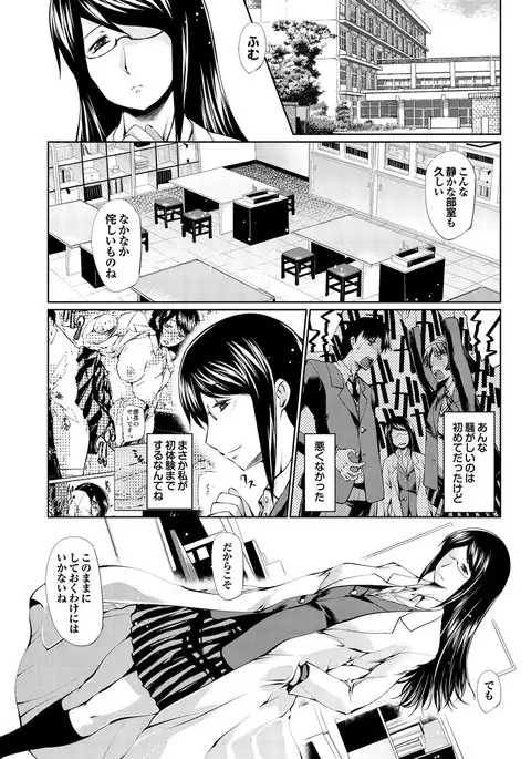 Otona Gokko kono JK Comic ga Sugoi! Vol. 2