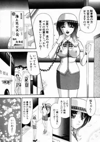 [Kuruma Ebi] Bus Tour e Youkoso 1