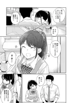 1LDK+JK Ikinari Doukyo? Micchaku!? Hatsu Ecchi!!? Ch. 1-24