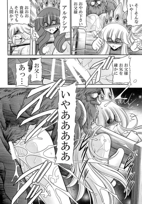 Okasare Hime Nishou