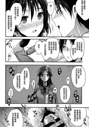 Brother Trade Ichinose Aya Hen