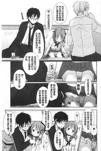 [Okada Kou] Sensei to, Watashi to. 1+2 [Chinese] [黑暗掃圖]