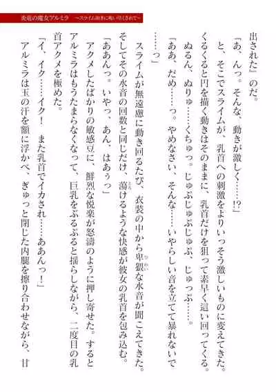 2D Dream Magazine Vol. 116