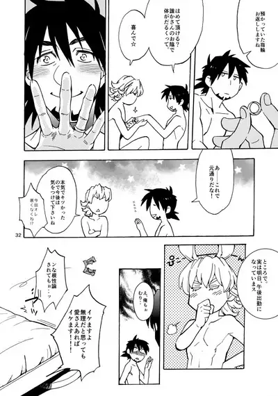 Shota Touru-san ni wa Bunny no Junior wa Tatanai