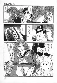 [Deizu Nin] Kikenyo Baby