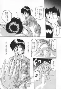 [Tom Tamio] Kiss Me