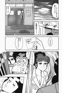[Tooyama Hikaru] Hi.mi.tsu no Hokenshitsu - The secret nurse's office