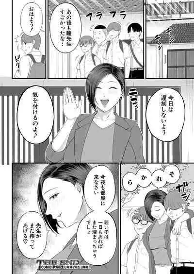COMIC Mugen Tensei 2022-07