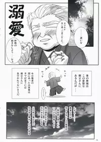 (C73) [Iceman!! (Amakusa Tobari)] BAMBOO BLADE!? (BAMBOO BLADE)