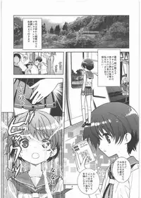 (C76) [Byousatsu Tanukidan (Saeki Tatsuya)] Koushinetsu Mankai Chikan Densha (Saki)