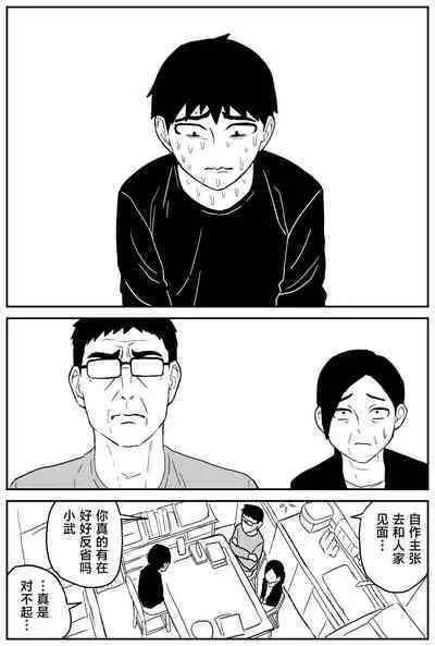 Gal JK Ero Manga Ch.1-27