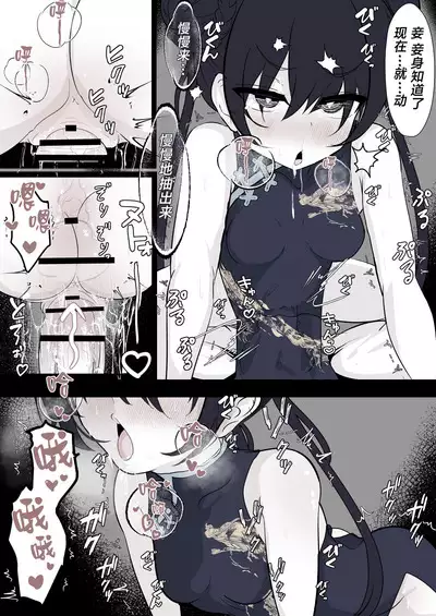 Kisaki Kaichou o Tsuyotsuyo Ochinpo de Mechakucha ni Shitai
