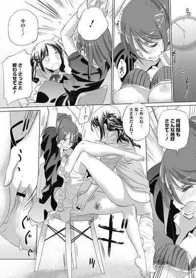 [Kurogane Kenn] Tae-chan to Jimiko-san 2 [Digital]