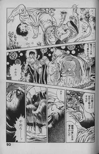 [Maeda Toshio] Urotsukidouji 1